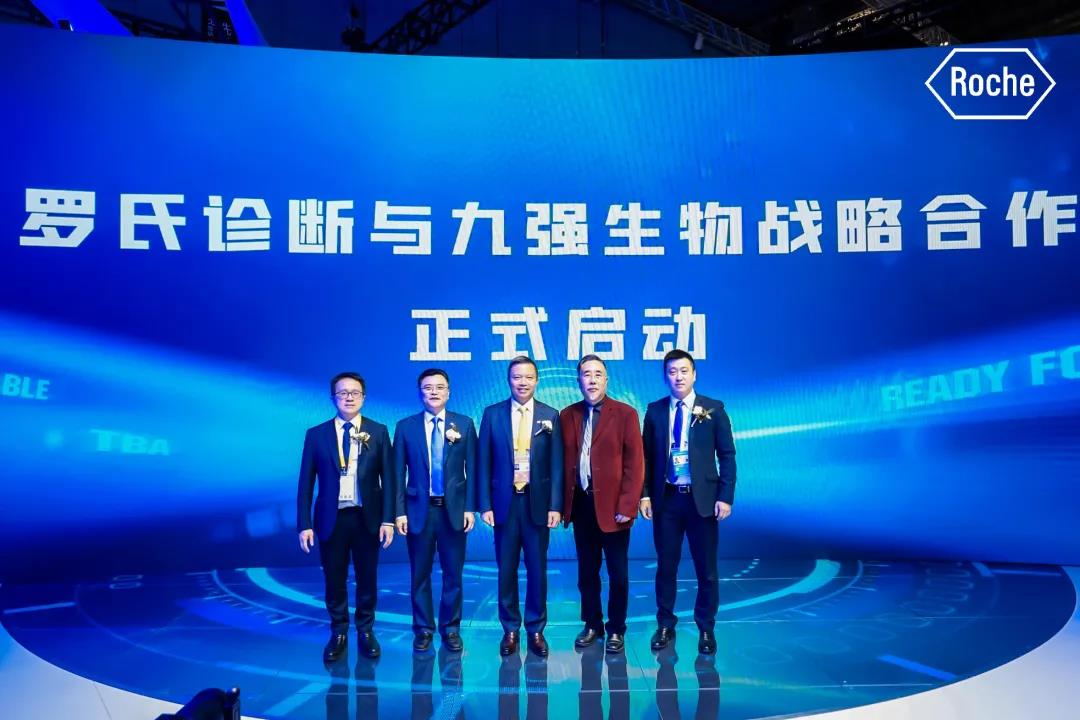 志合者，不以山海為遠——九強生物與羅氏診斷再續合作佳話(huà)，共創(chuàng  )輝煌未來(lái)！